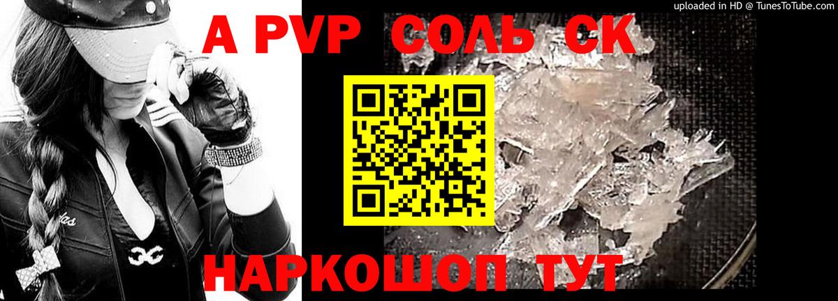 Alpha PVP  Alpha PVP мука  Вход с VPN  A-PVP Соль  Alfa_PVP VHQ  Ростов-на-Дону 