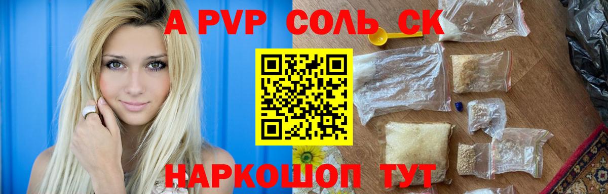 Alpha PVP Crystall Ростов-на-Дону