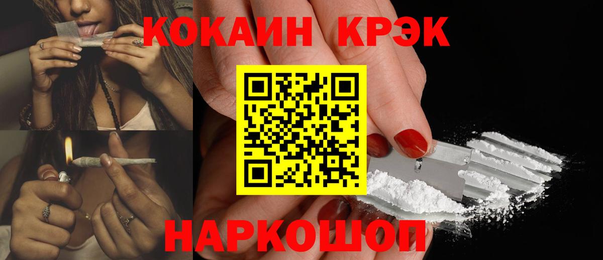 Cocaine 99%  Вход с VPN  Кокаин Колумбийский  КОКАИН  Ростов-на-Дону 