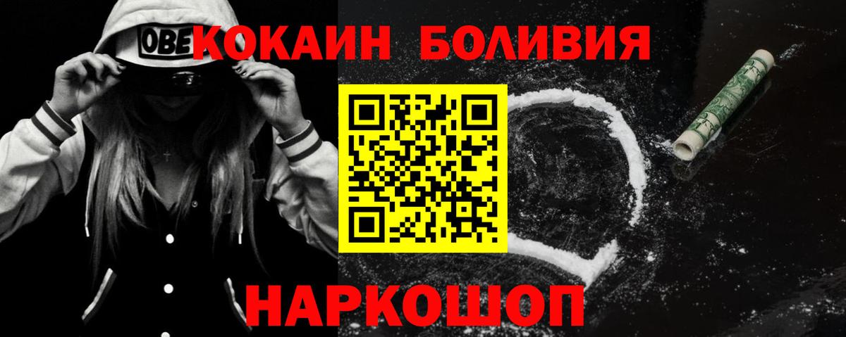 COCAIN Боливия Ростов-на-Дону