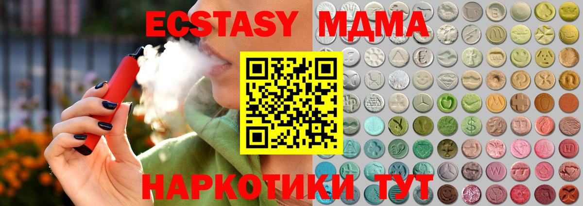 Ecstasy 99%  Вход с VPN  ЭКСТАЗИ  ЭКСТАЗИ 280 MDMA  Ростов-на-Дону 