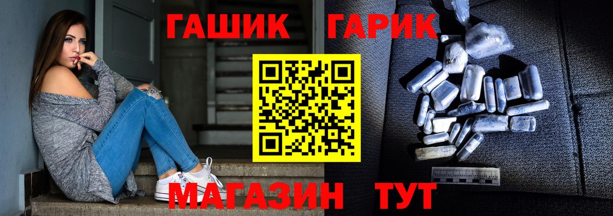 ГАШ ice o lator Ростов-на-Дону