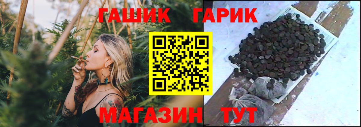 ГАШИШ Premium  Вход с VPN  Ростов-на-Дону  ГАШ Premium 