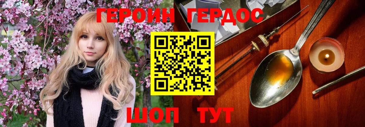 Героин Афган Ростов-на-Дону