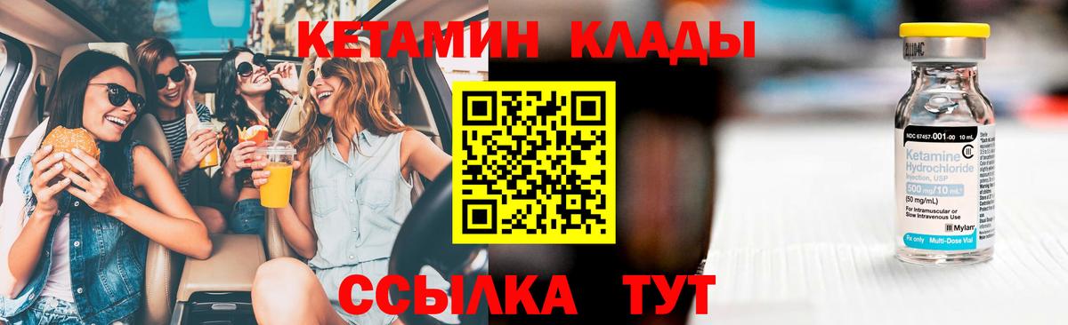 Кетамин ketamine  Вход с VPN  Ростов-на-Дону  Кетамин ketamine 