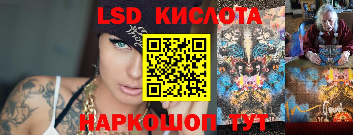 ЛСД экстази ecstasy  Лсд 25 экстази  Ростов-на-Дону  Вход с VPN 