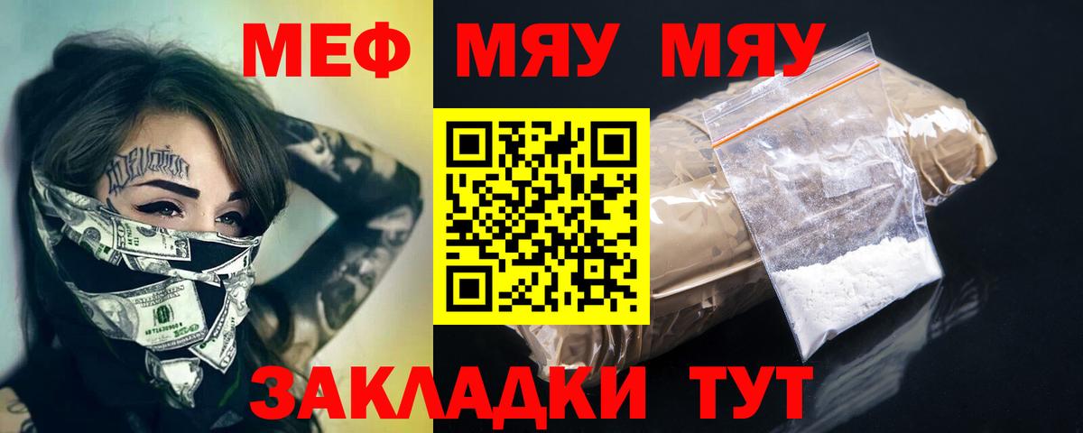 Ростов-на-Дону  Мефедрон  Мефедрон 4 MMC  МЯУ-МЯУ  МЕФ мяу мяу  Вход с VPN 