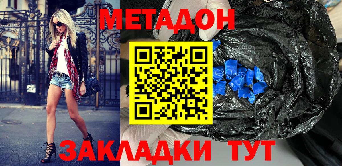 Метадон VHQ  Вход с VPN  блэк спрут как зайти  Ростов-на-Дону 