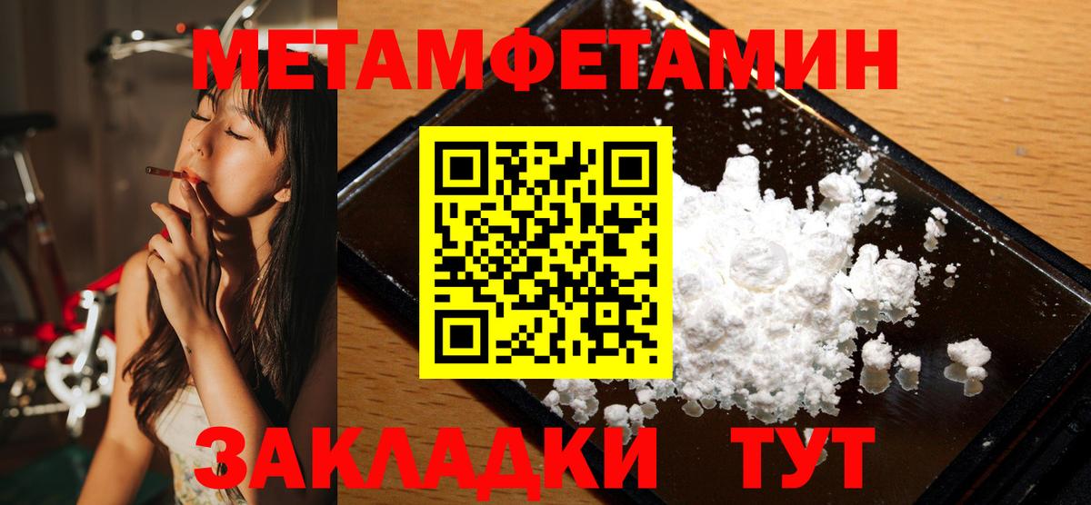 МЕТАМФЕТАМИН мет  МЕТАМФЕТАМИН мет  Вход с VPN  Метамфетамин  Ростов-на-Дону 